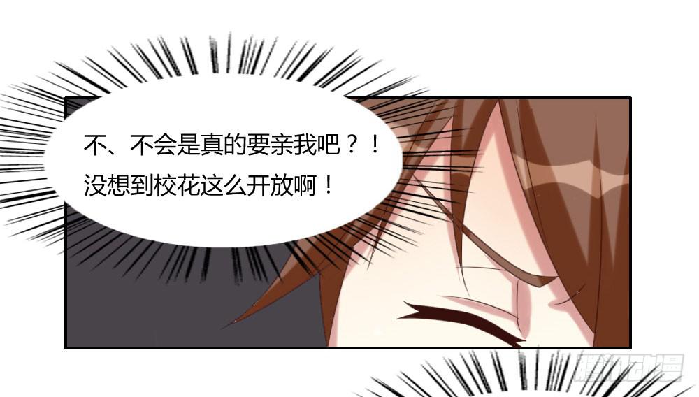 欺凌！-第14话