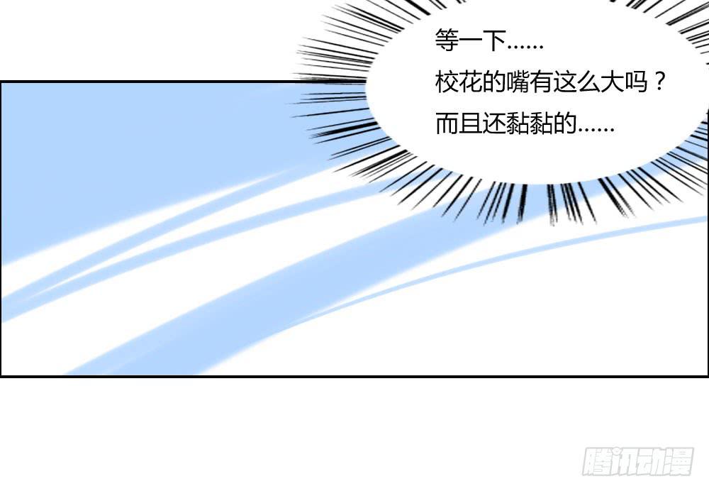 欺凌！-第14话