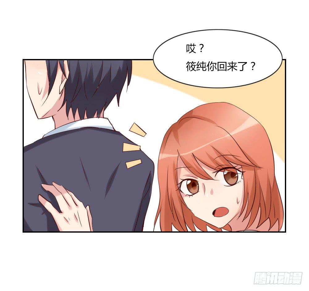 她是你姐姐-第18话