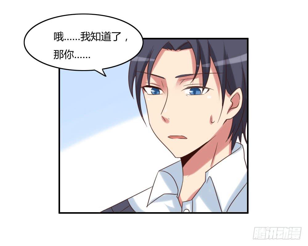 离我姐远点！-第20话