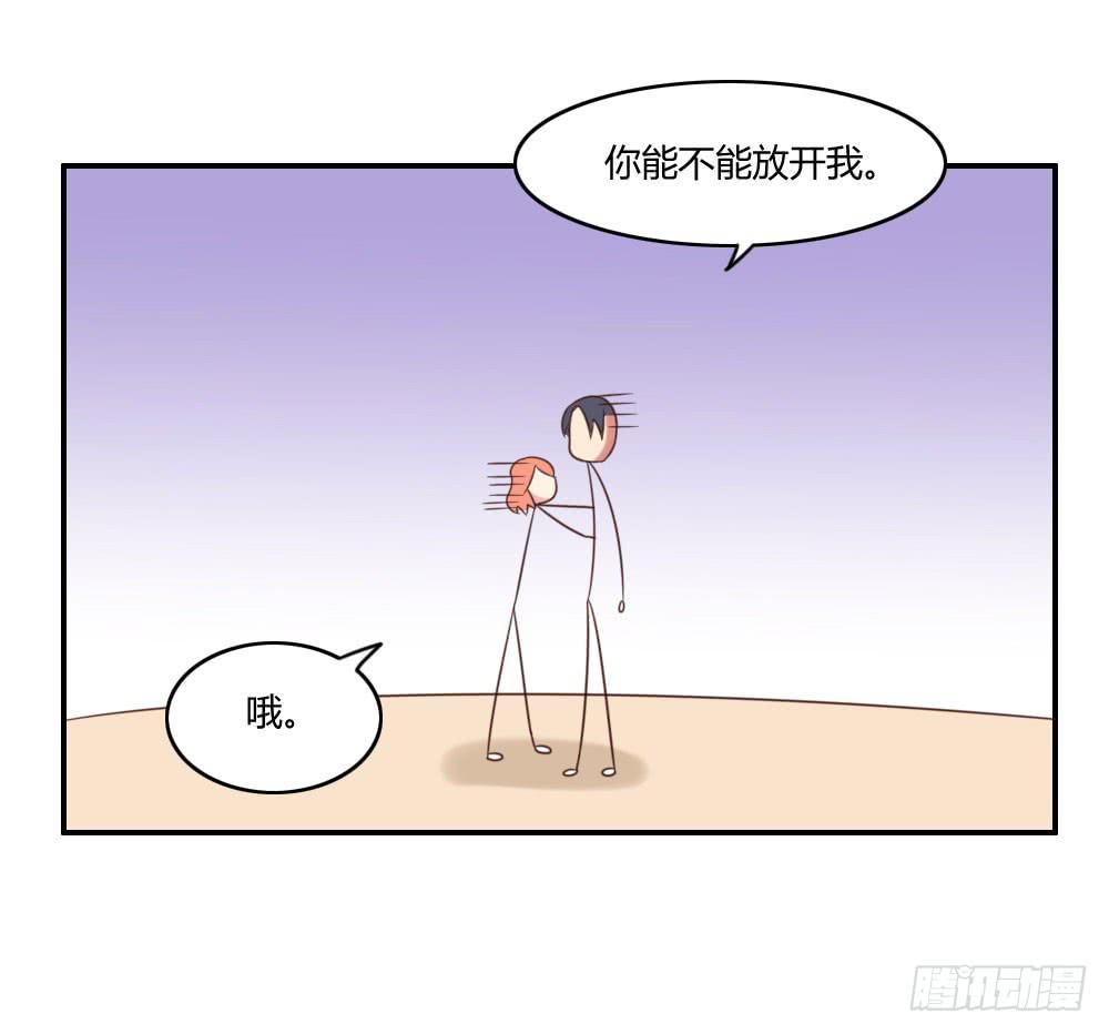 离我姐远点！-第20话