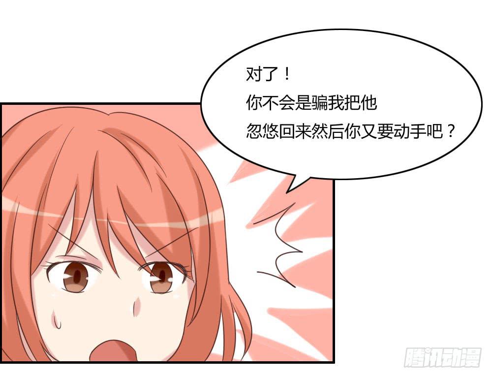 离我姐远点！-第20话