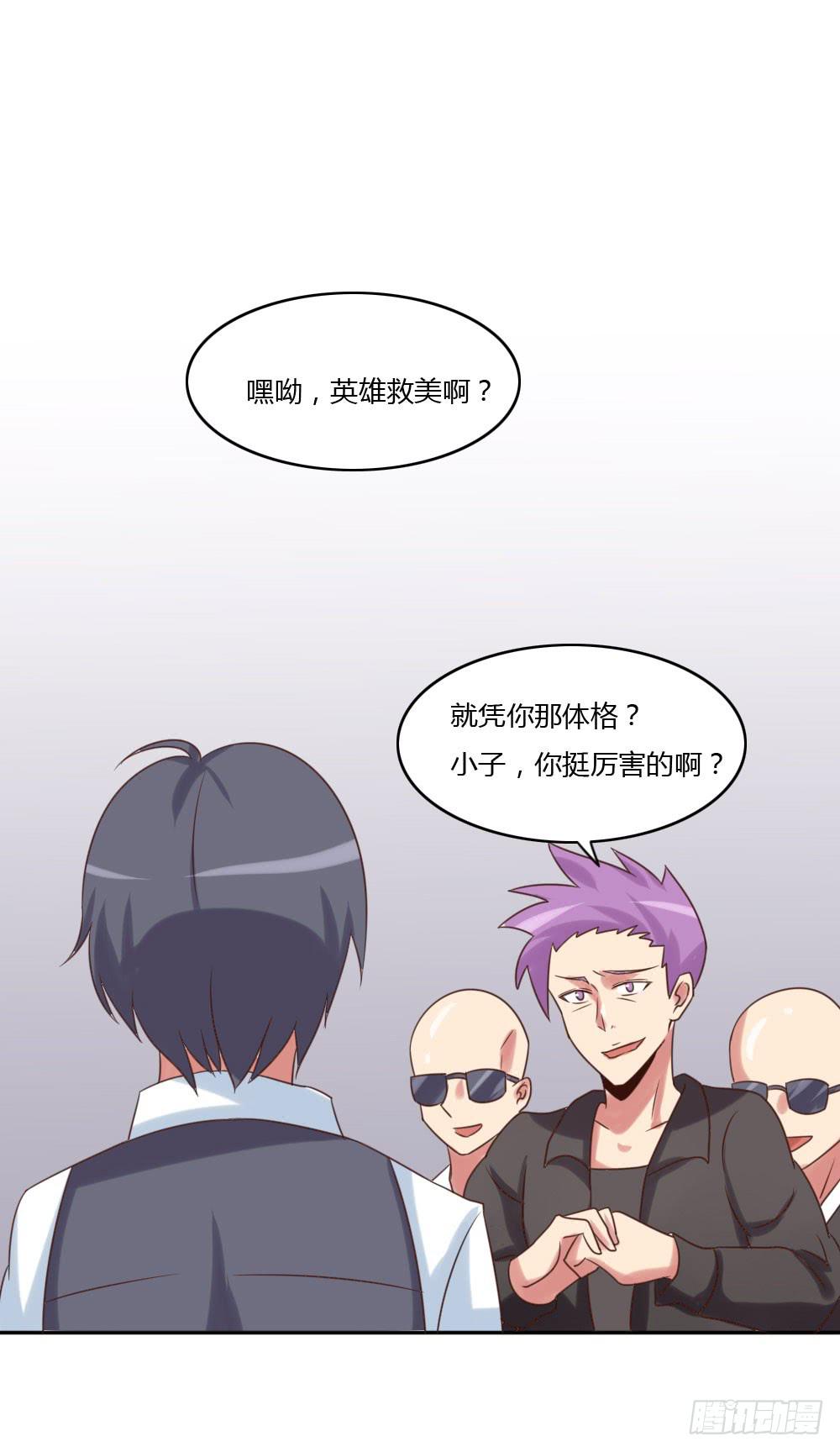我会保护你！-第26话