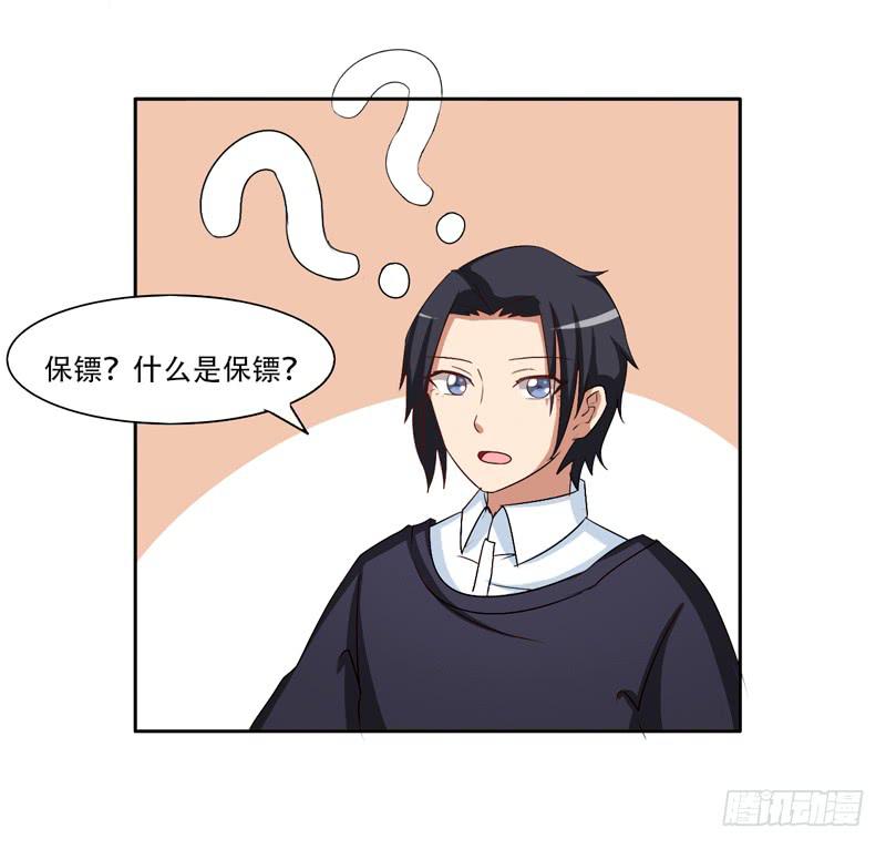 新的工作2-第30话