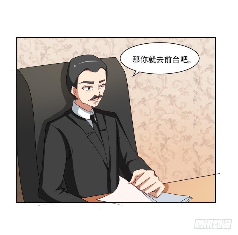 新的工作2-第30话