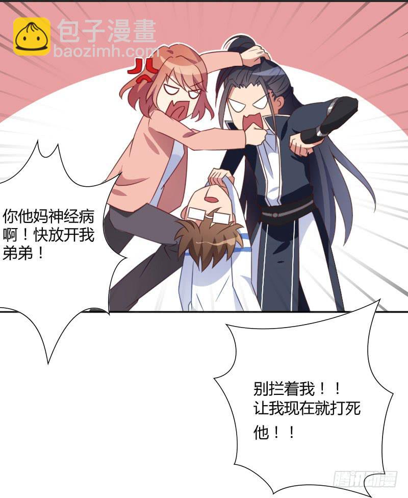 弟弟身娇体弱易推倒？-第4话