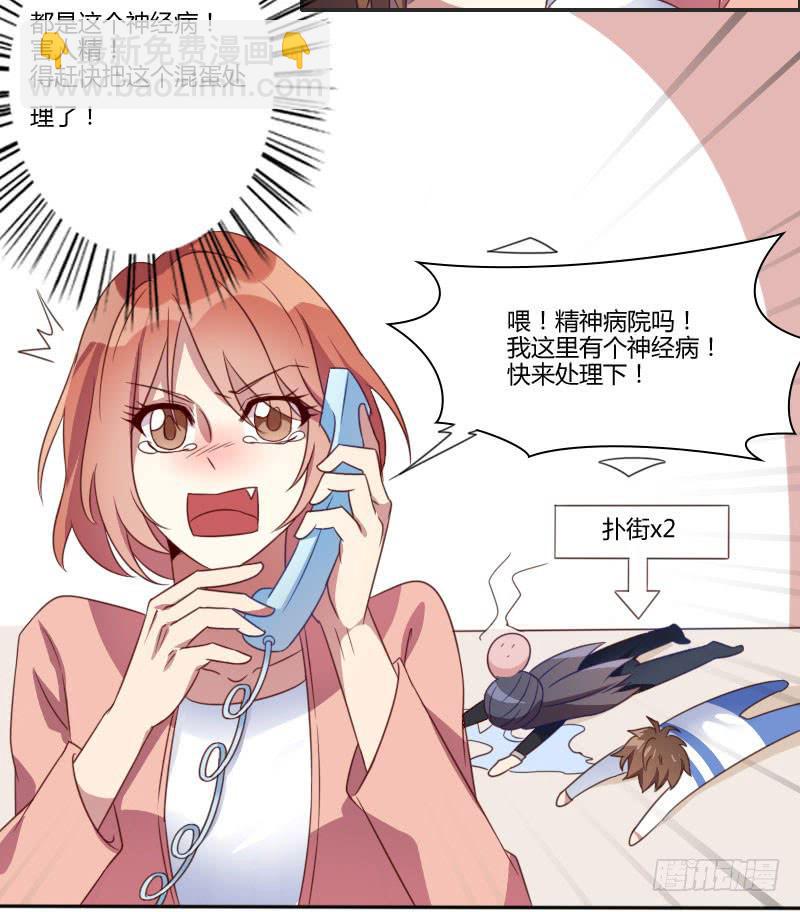 弟弟身娇体弱易推倒？-第4话