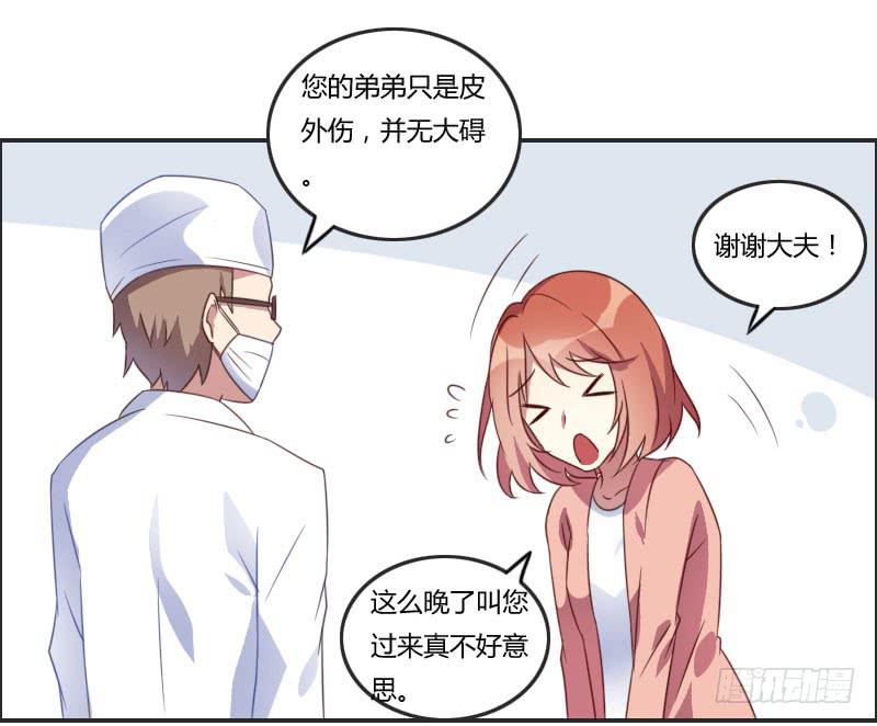 弟弟身娇体弱易推倒？-第4话