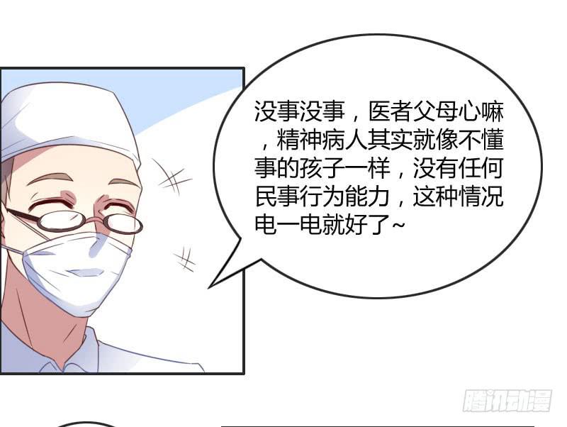 弟弟身娇体弱易推倒？-第4话