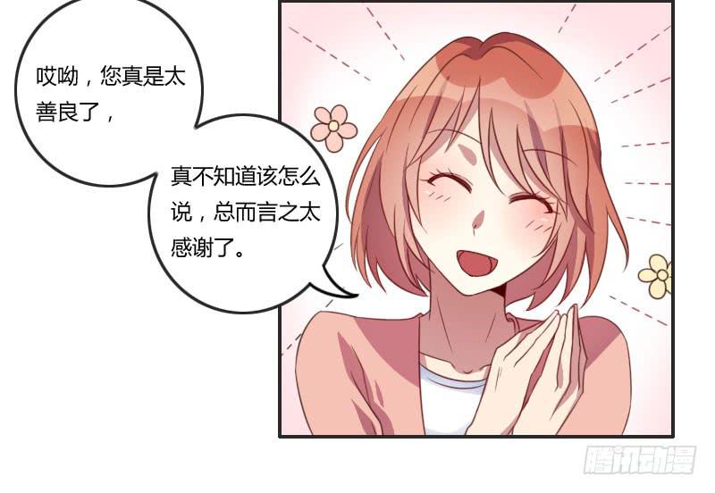 弟弟身娇体弱易推倒？-第4话