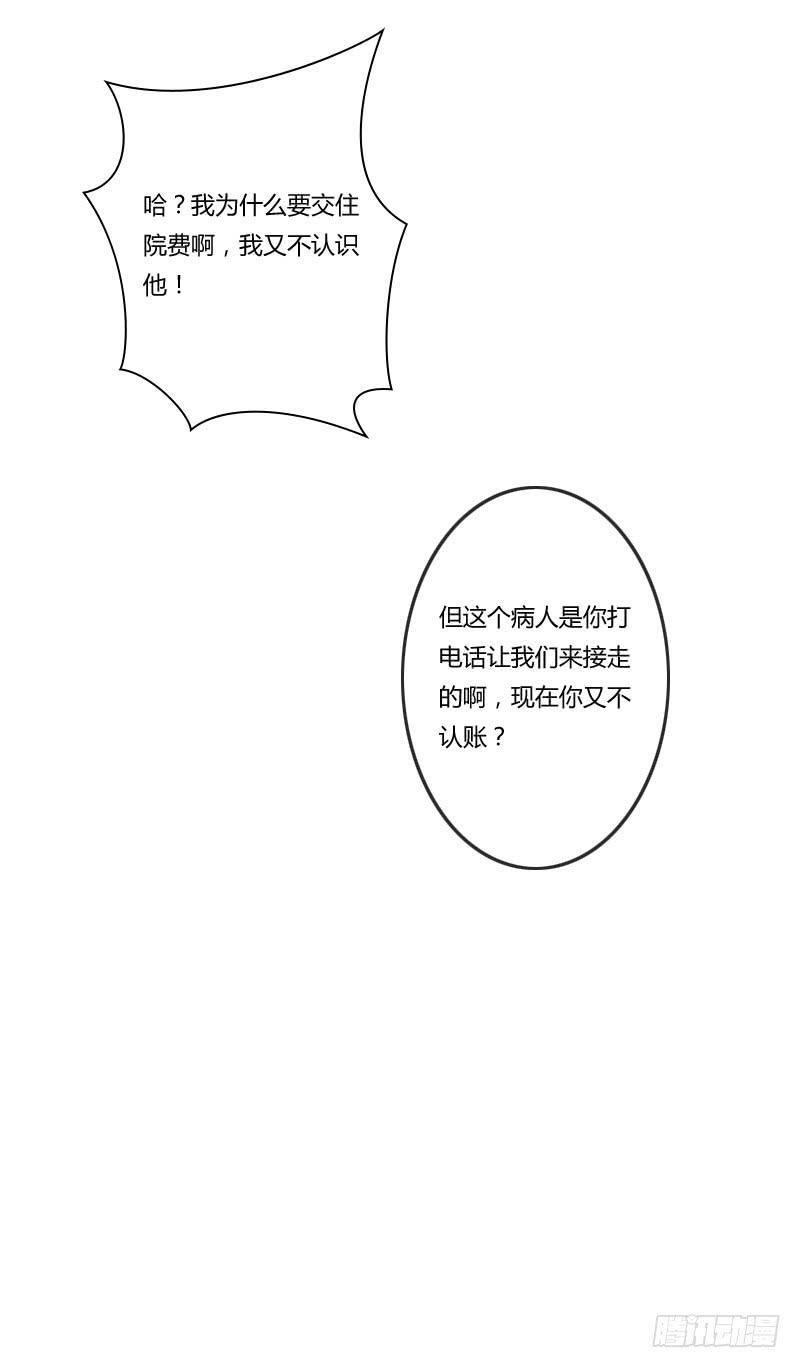 弟弟身娇体弱易推倒？-第4话