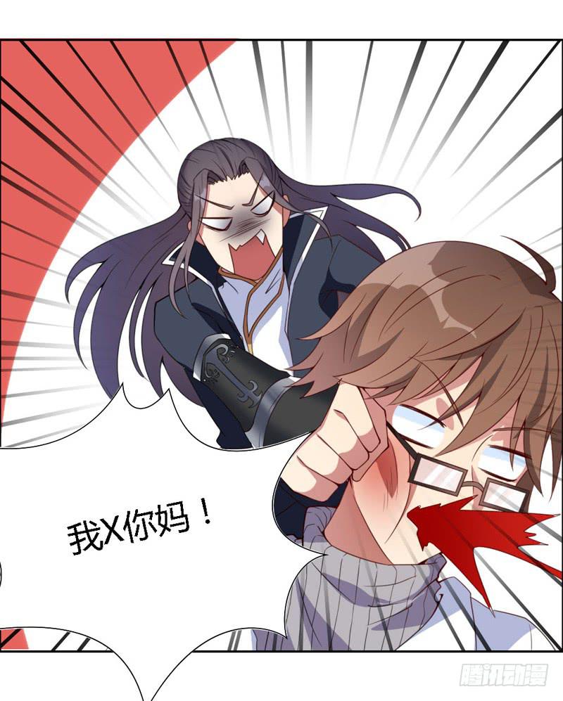 弟弟身娇体弱易推倒？-第4话