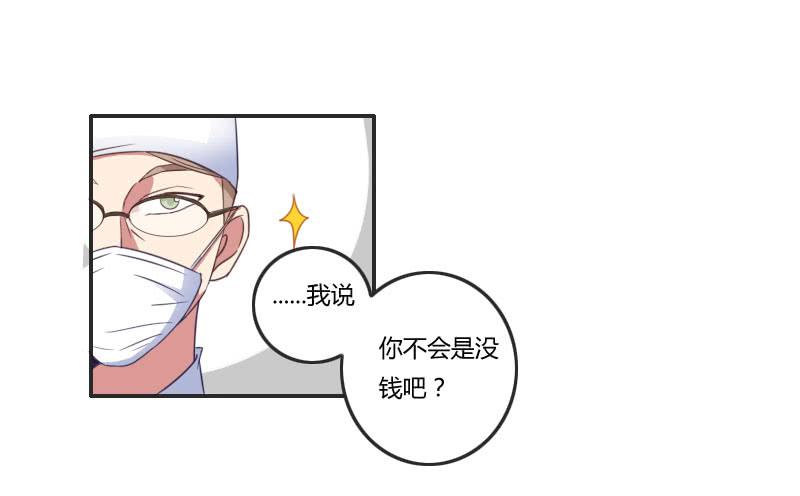 弟弟身娇体弱易推倒？-第4话