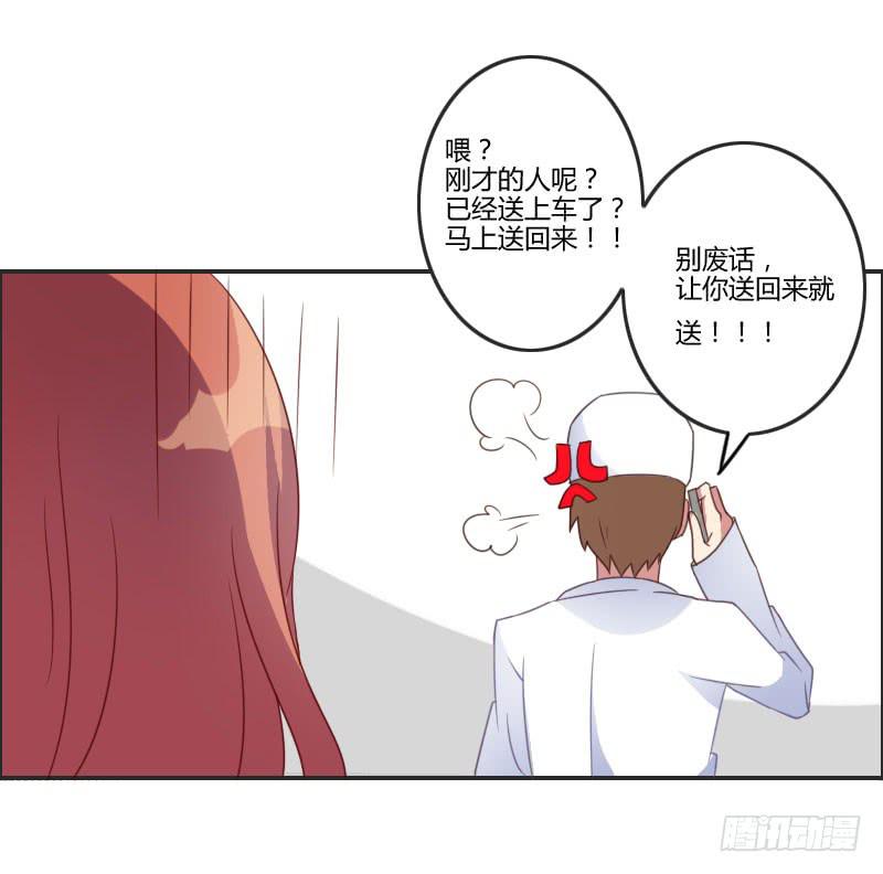 弟弟身娇体弱易推倒？-第4话