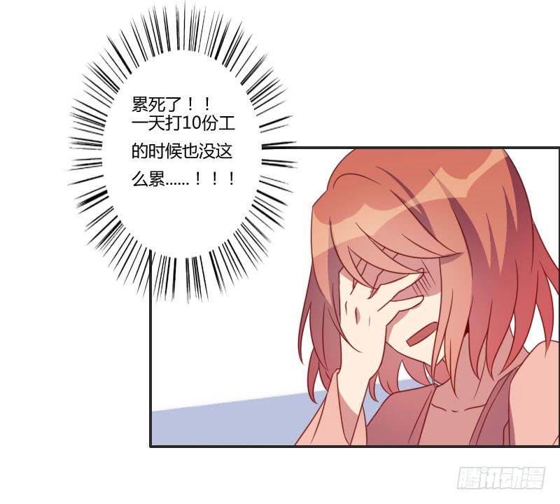 弟弟身娇体弱易推倒？-第4话
