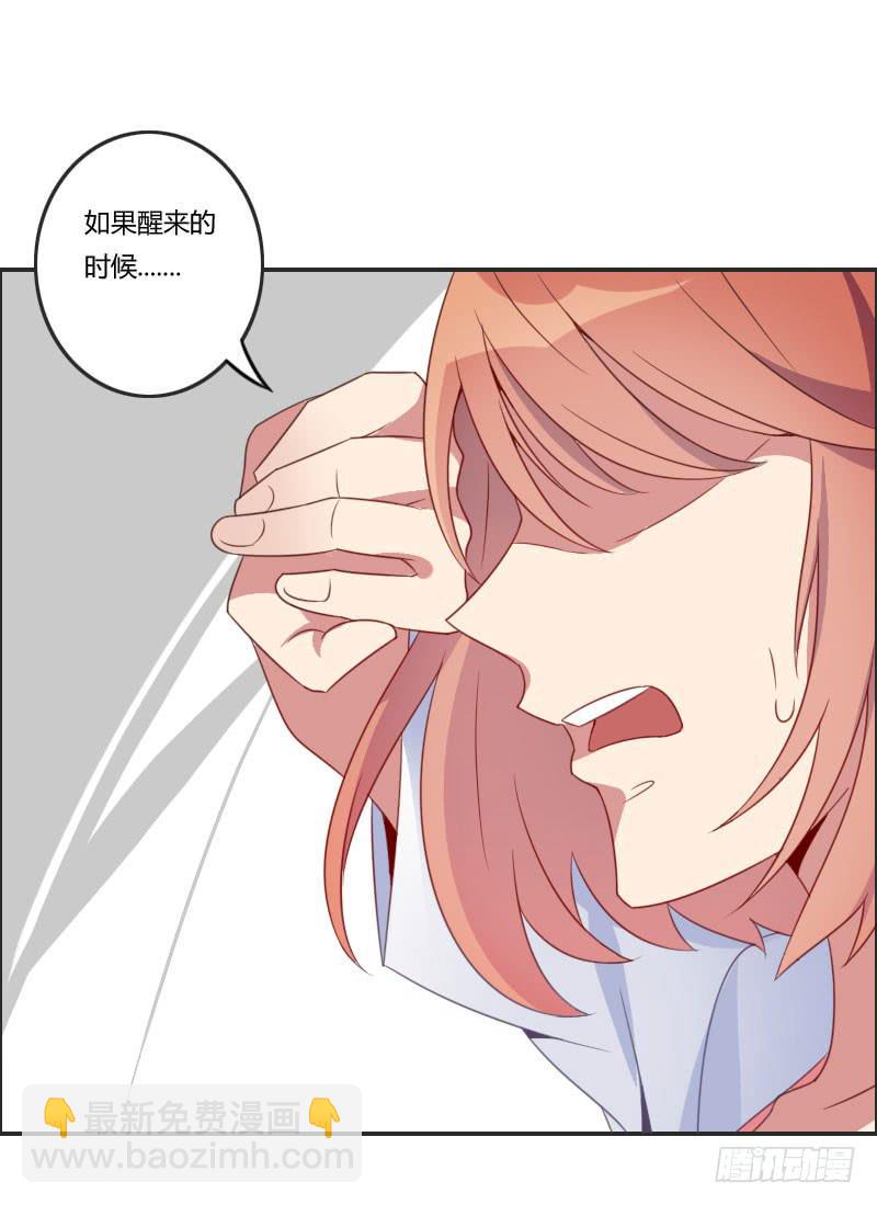 弟弟身娇体弱易推倒？-第4话