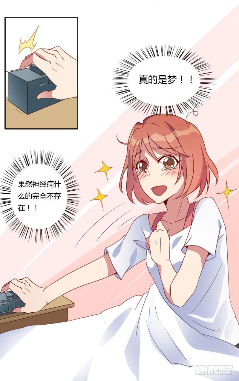 弟弟身娇体弱易推倒？-第4话
