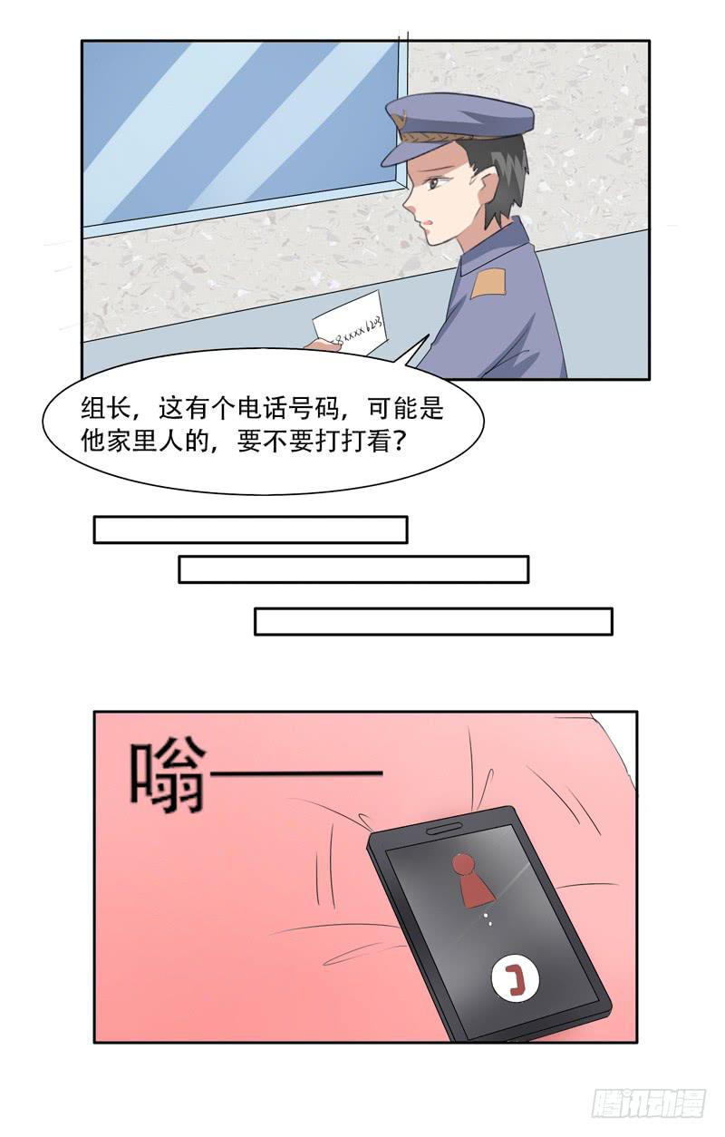 警察局-第32话