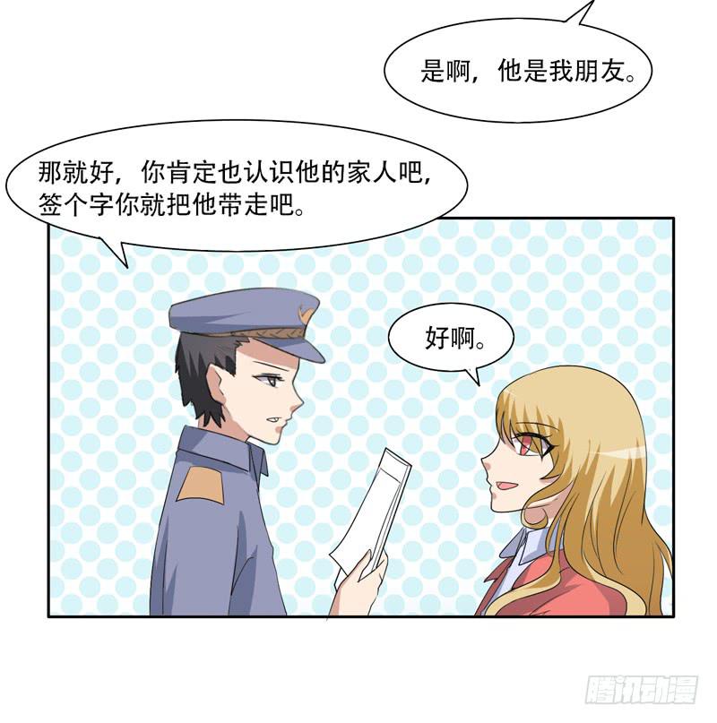 警察局-第32话