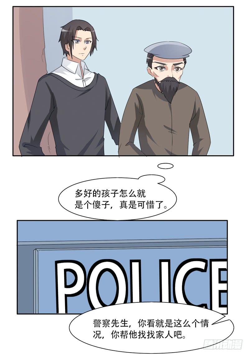 警察局-第32话