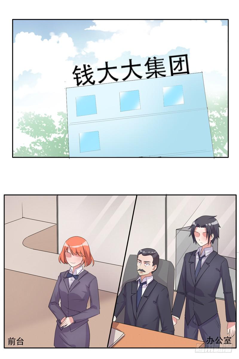 你们住在一起？-第34话