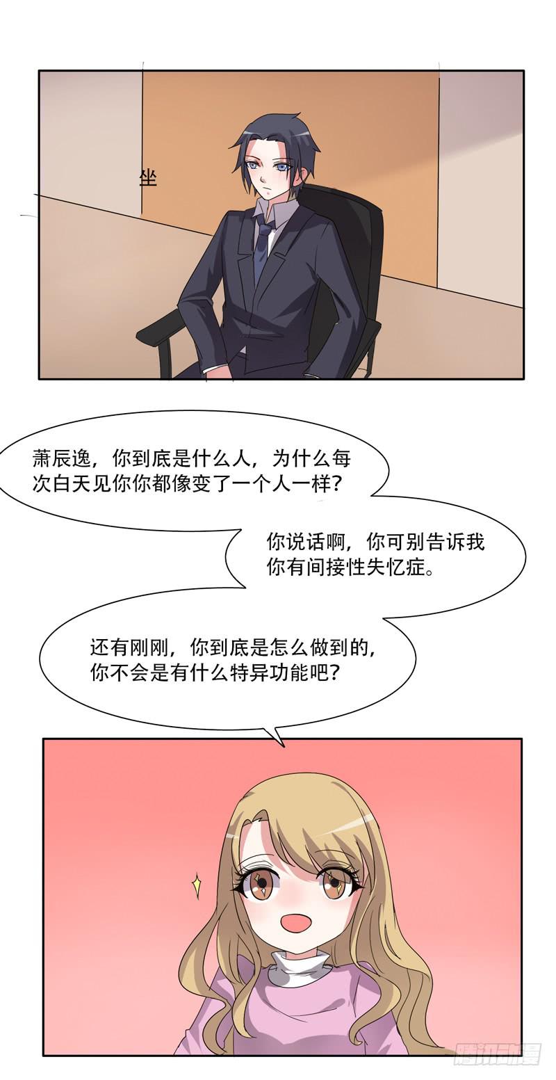 你们住在一起？-第34话