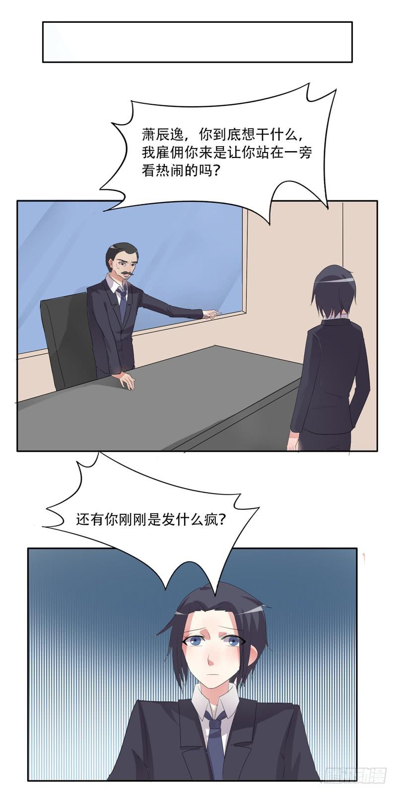 我这是怎么了-第36话