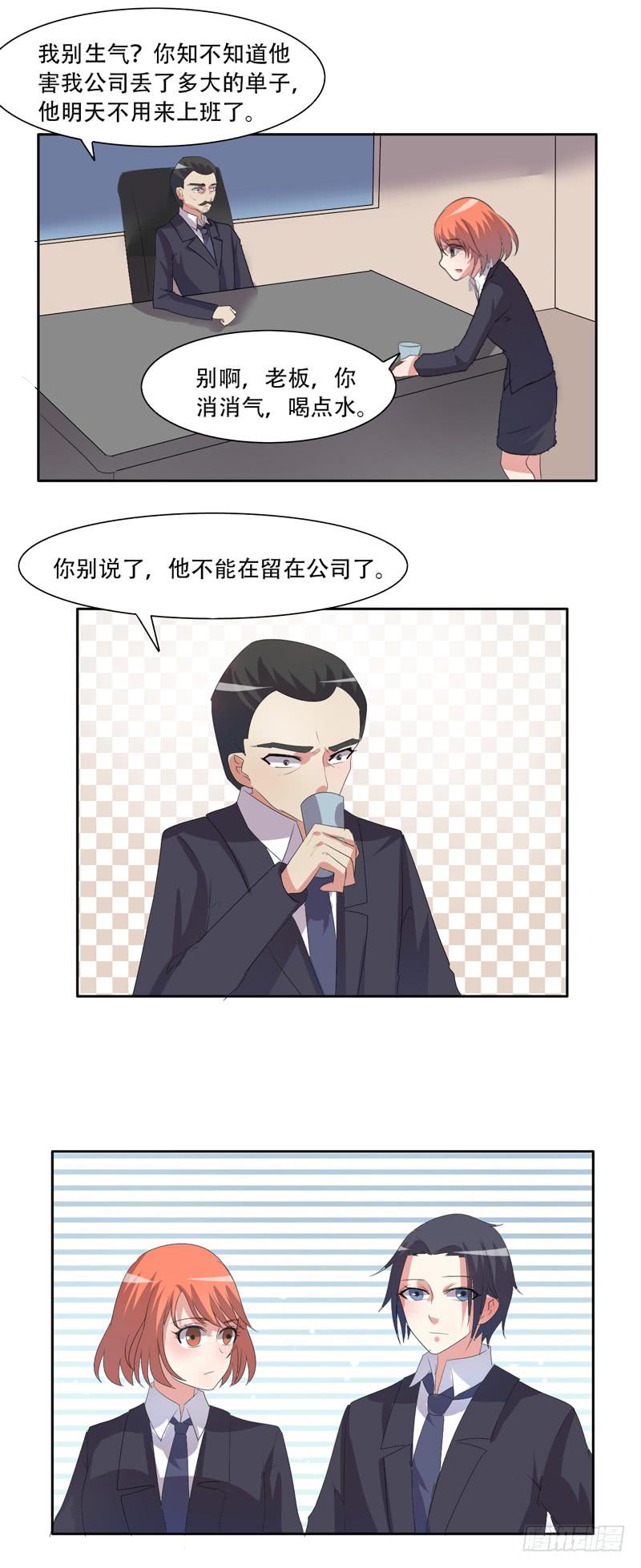 我这是怎么了-第36话