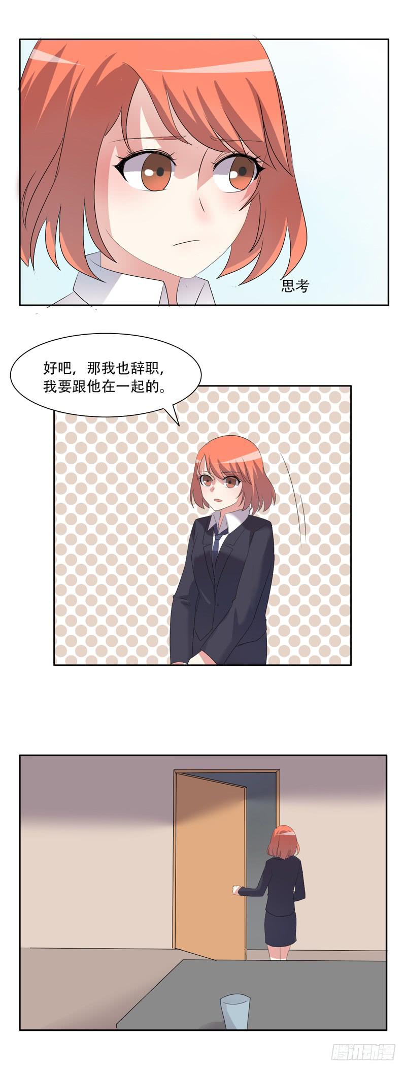 我这是怎么了-第36话