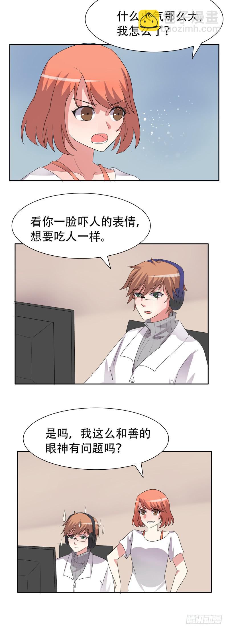我这是怎么了-第36话
