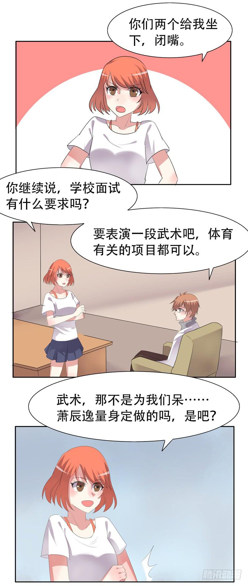 我这是怎么了-第36话