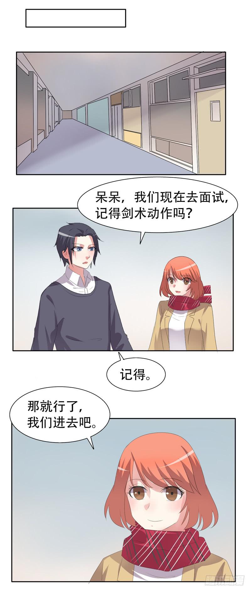 我这是怎么了-第36话