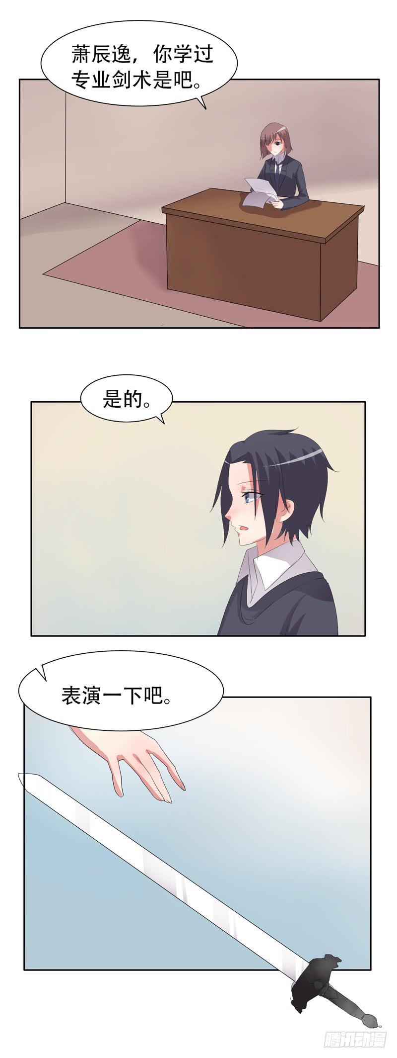 我这是怎么了-第36话