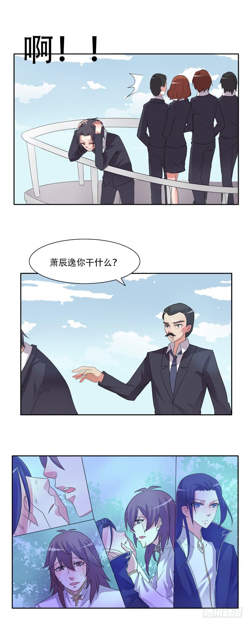 我这是怎么了-第36话