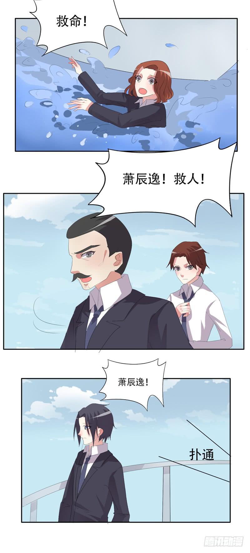 我这是怎么了-第36话