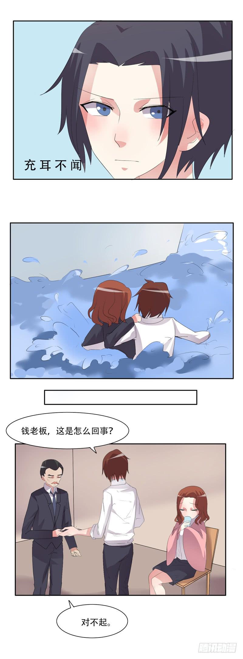 我这是怎么了-第36话