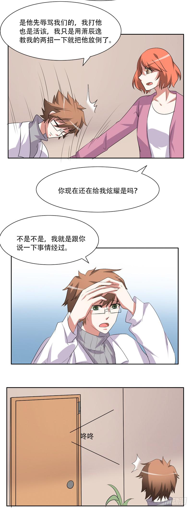 收拾不良少年！-第38话