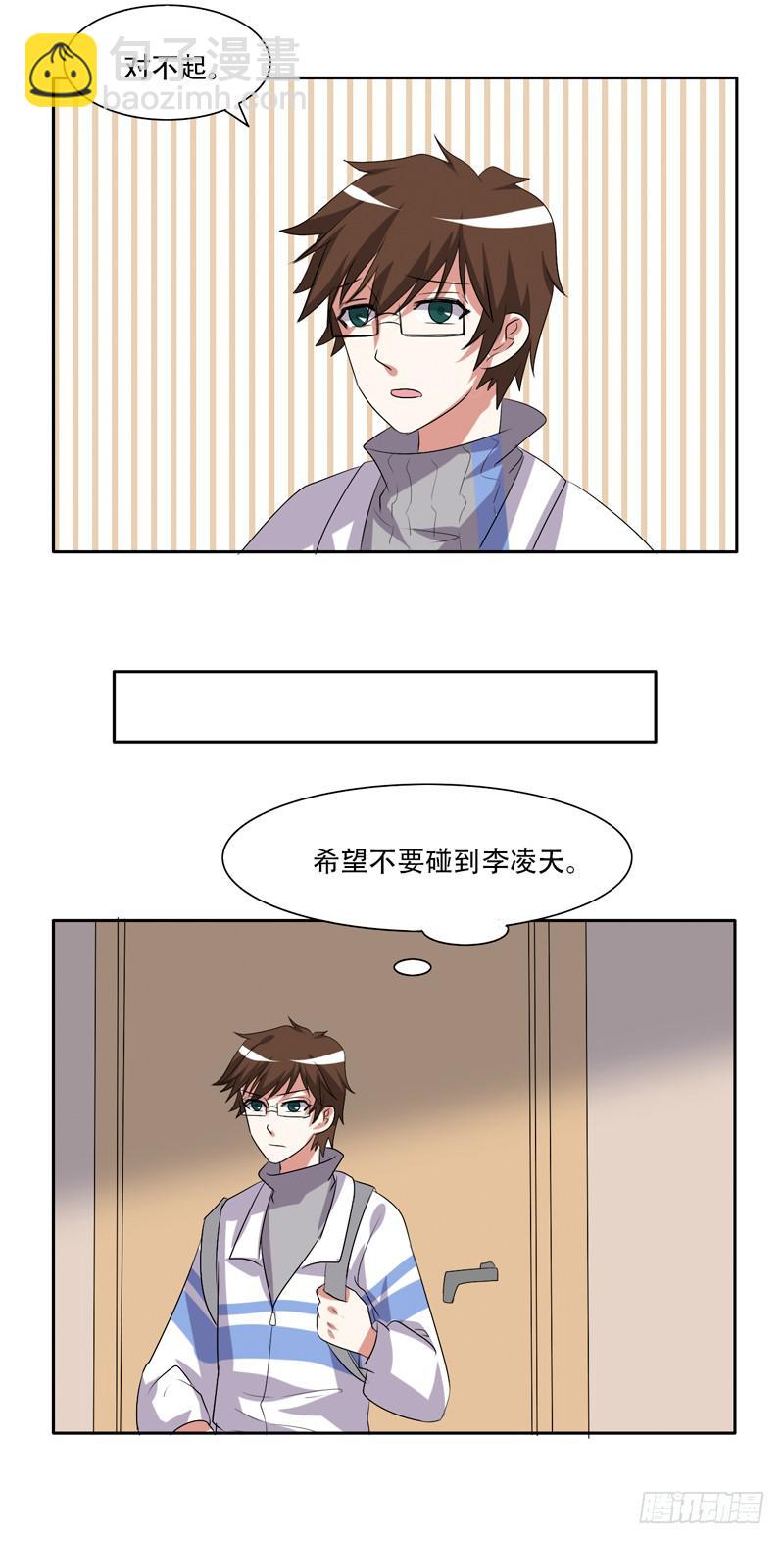 收拾不良少年！-第38话