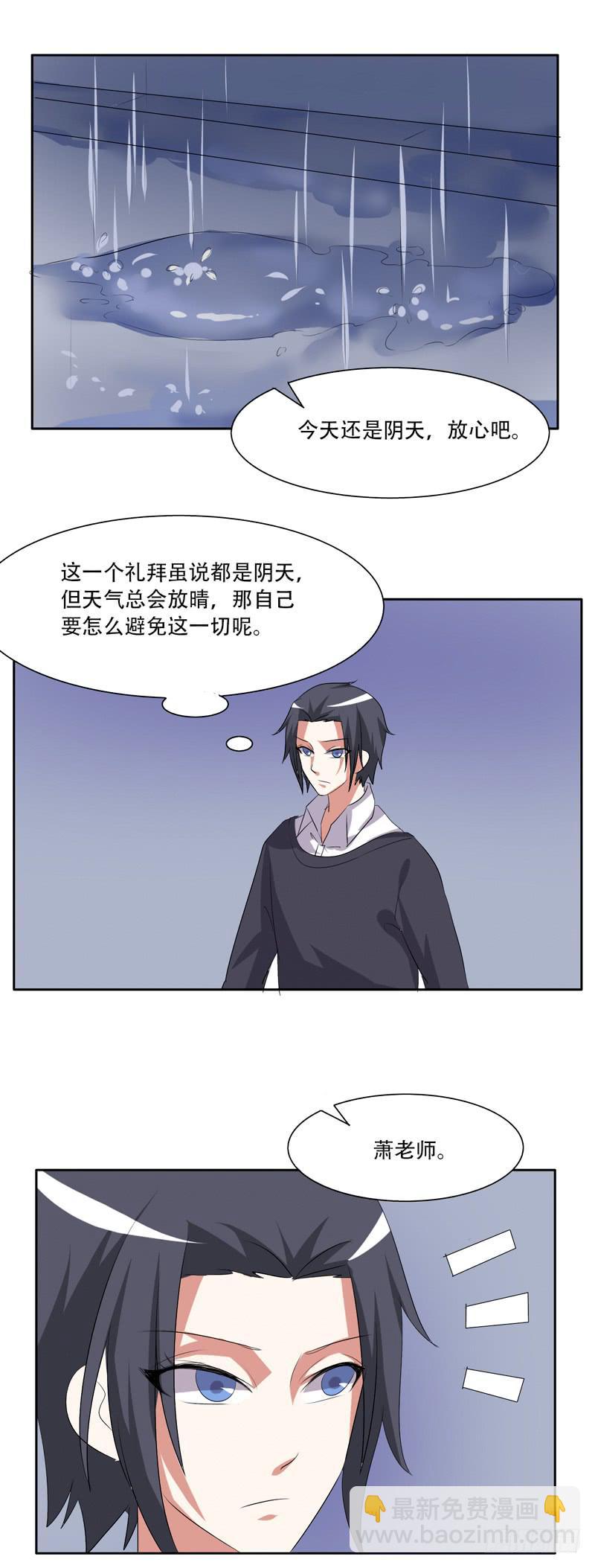 收拾不良少年！-第38话