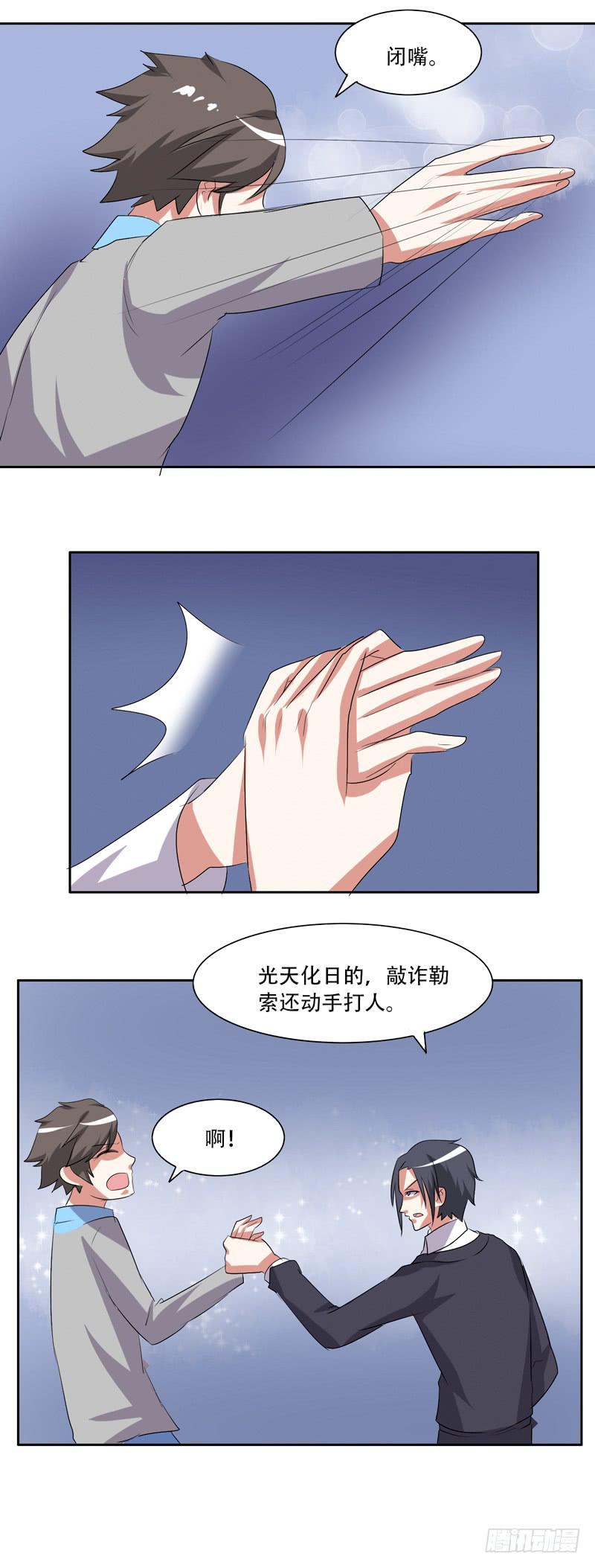 收拾不良少年！-第38话