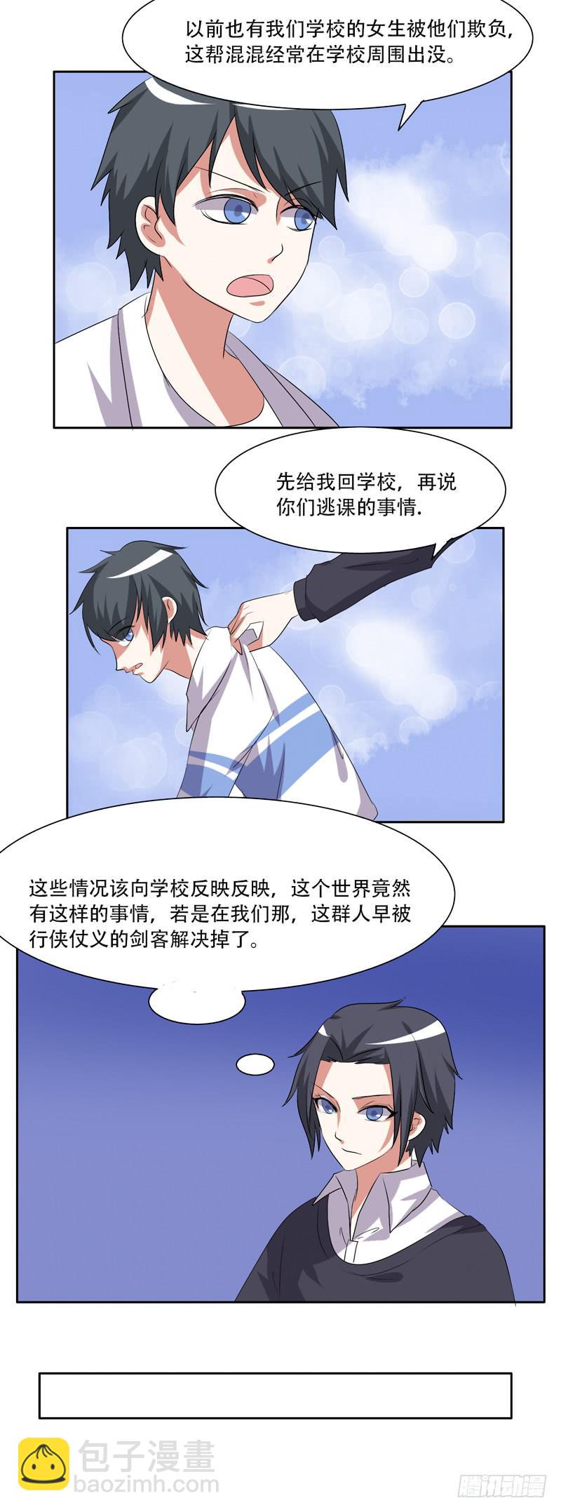 收拾不良少年！-第38话