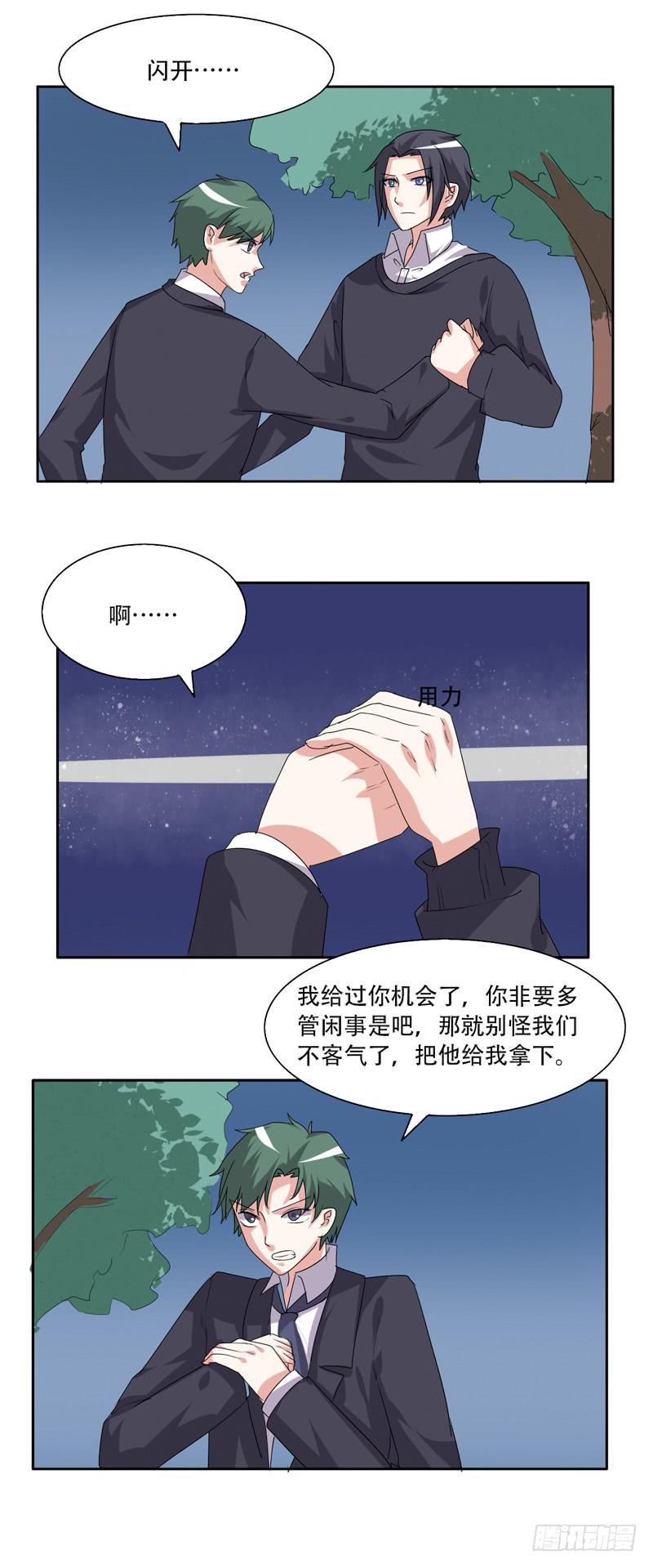 我的学生-第40话