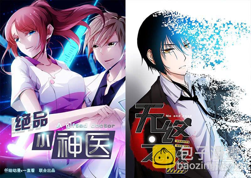21世纪的武侠故事-第42话