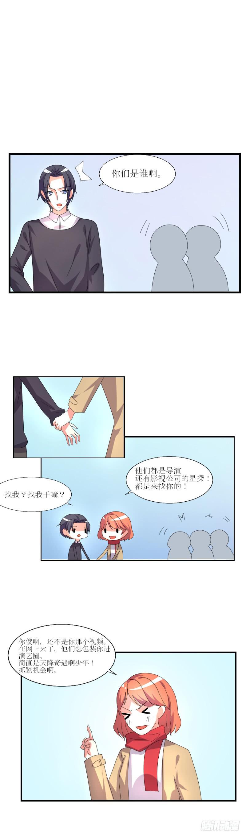 吃醋-第44话