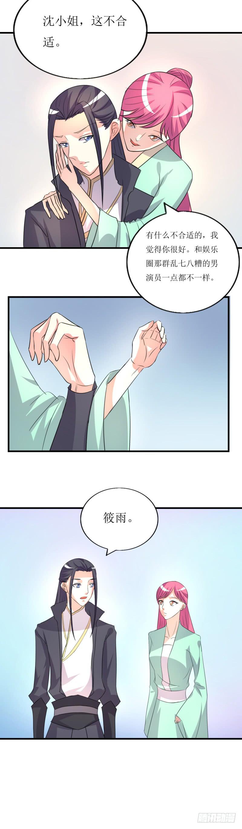 吃醋-第44话