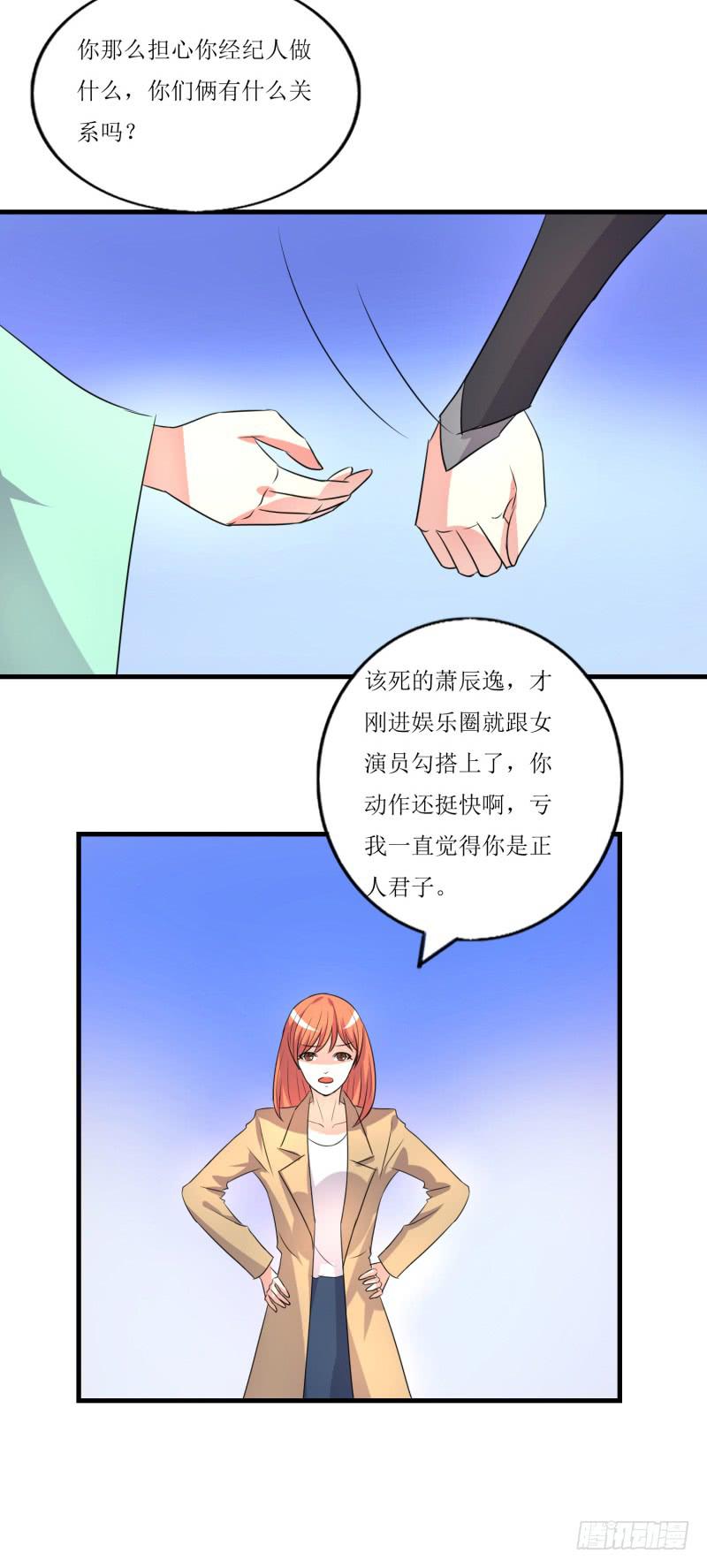 吃醋-第44话