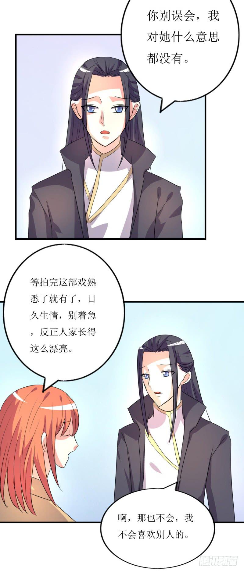 吃醋-第44话