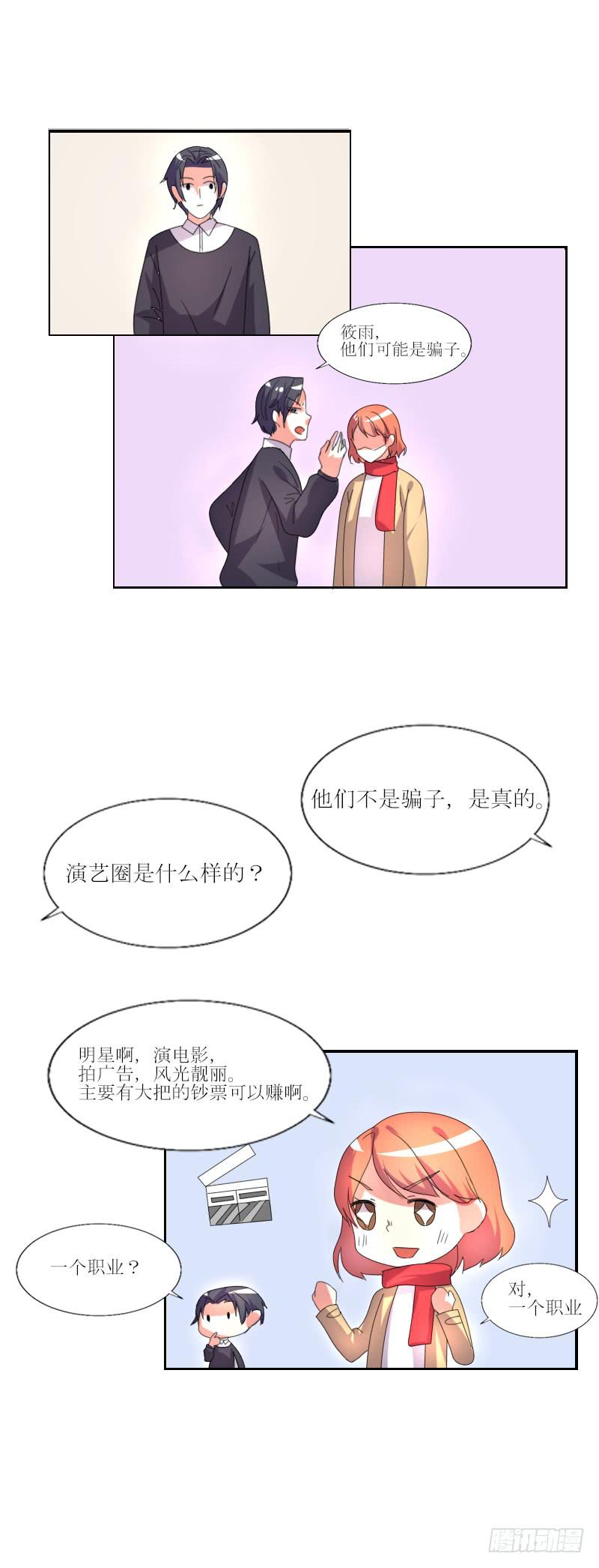 吃醋-第44话
