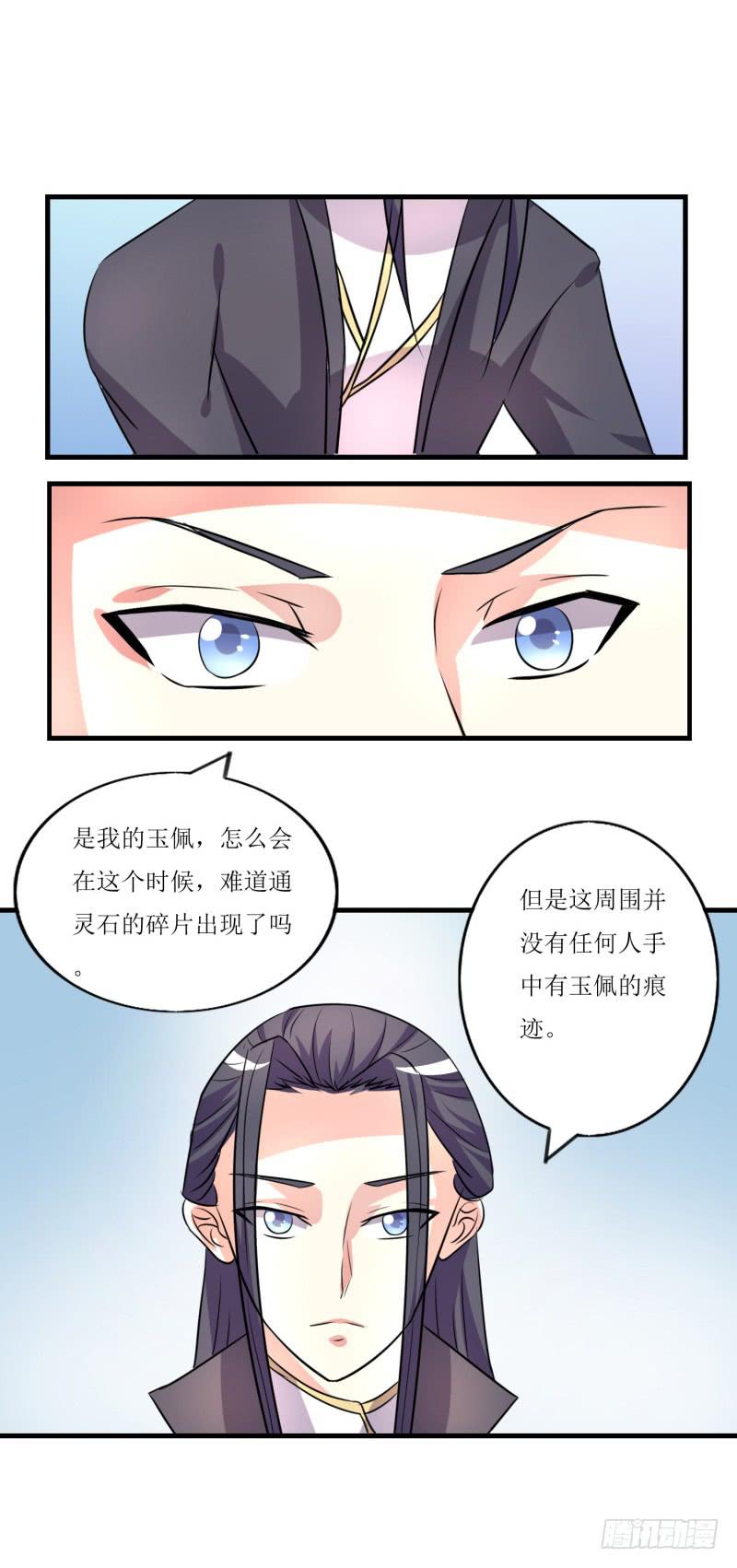 吃醋-第44话