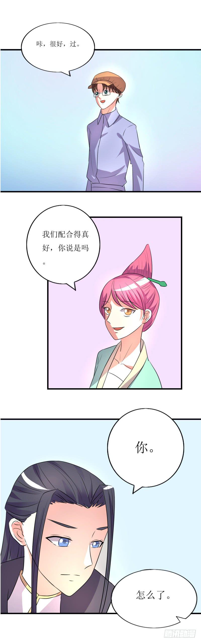 吃醋-第44话